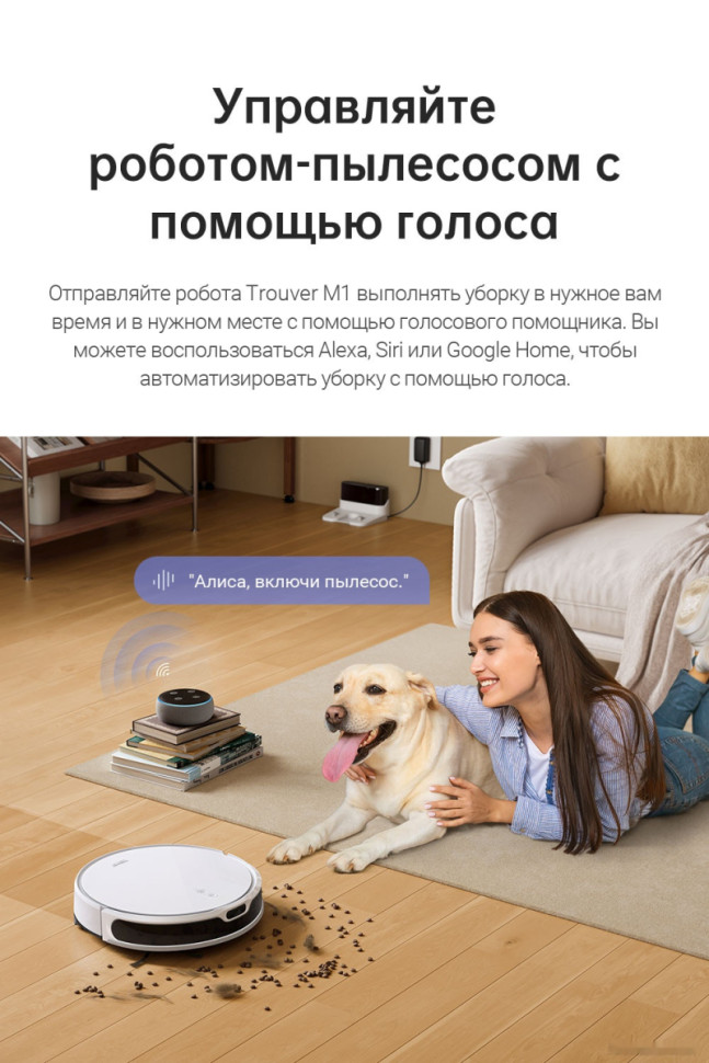 Робот-пылесос Dreame Trouver Robot Vacuum M1 RPM1GA (международная версия, белый)