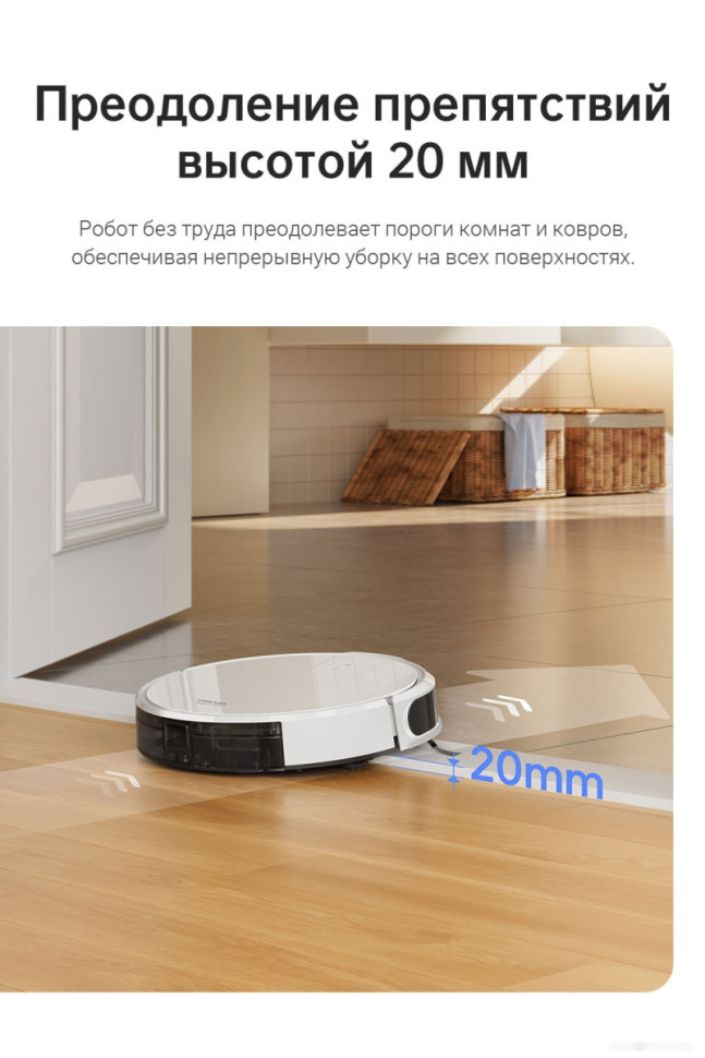 Робот-пылесос Dreame Trouver Robot Vacuum M1 RPM1GA (международная версия, белый)