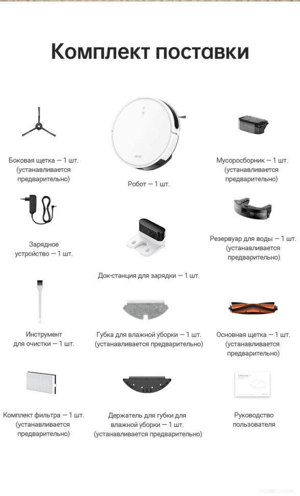 Робот-пылесос Dreame Trouver Robot Vacuum M1 RPM1GA (международная версия, белый)