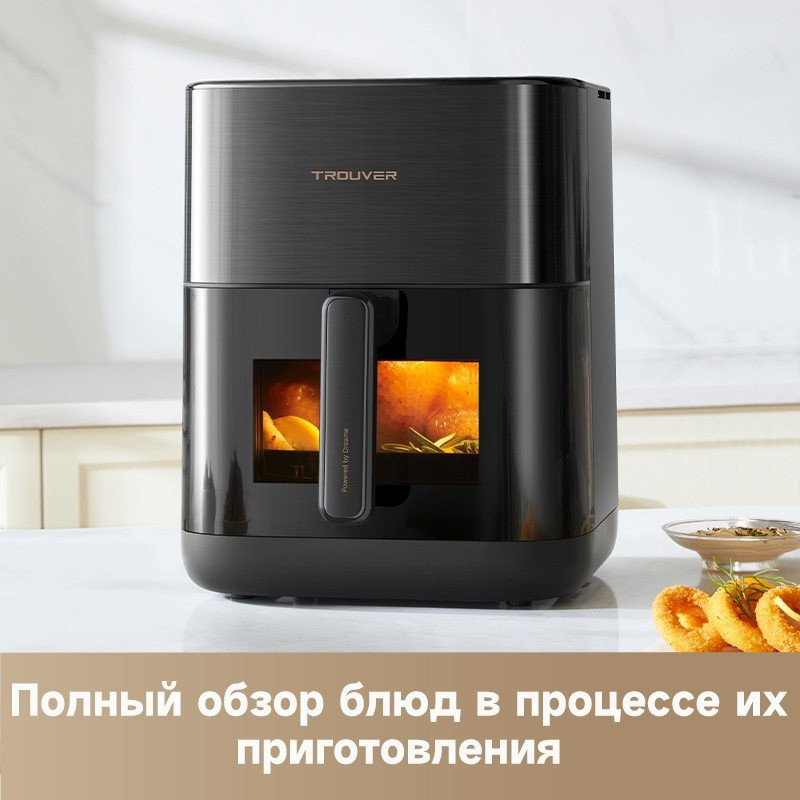 Аэрогриль Dreame Trouver Air Fryer FD10 Pro VFF12A (черный)