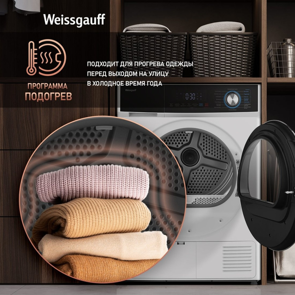 Сушильная машина Weissgauff WD 6108 Heat Pump