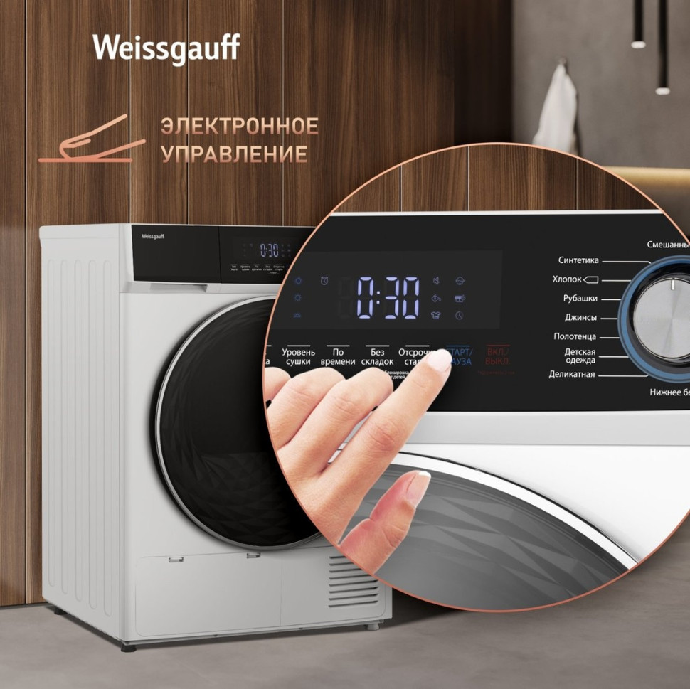Сушильная машина Weissgauff WD 6108 Heat Pump