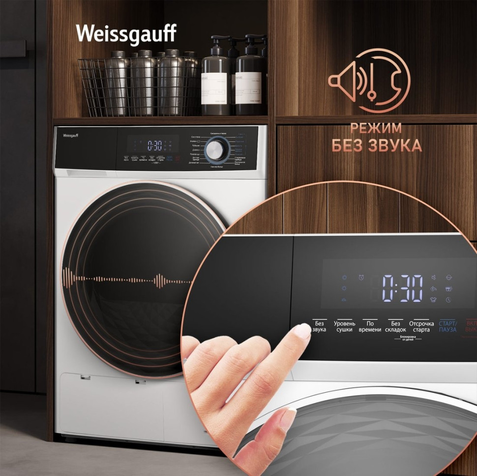 Сушильная машина Weissgauff WD 6108 Heat Pump