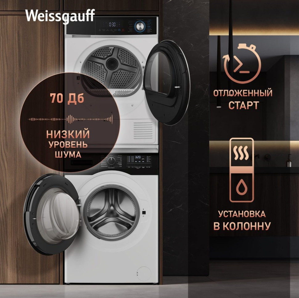 Сушильная машина Weissgauff WD 6108 Heat Pump