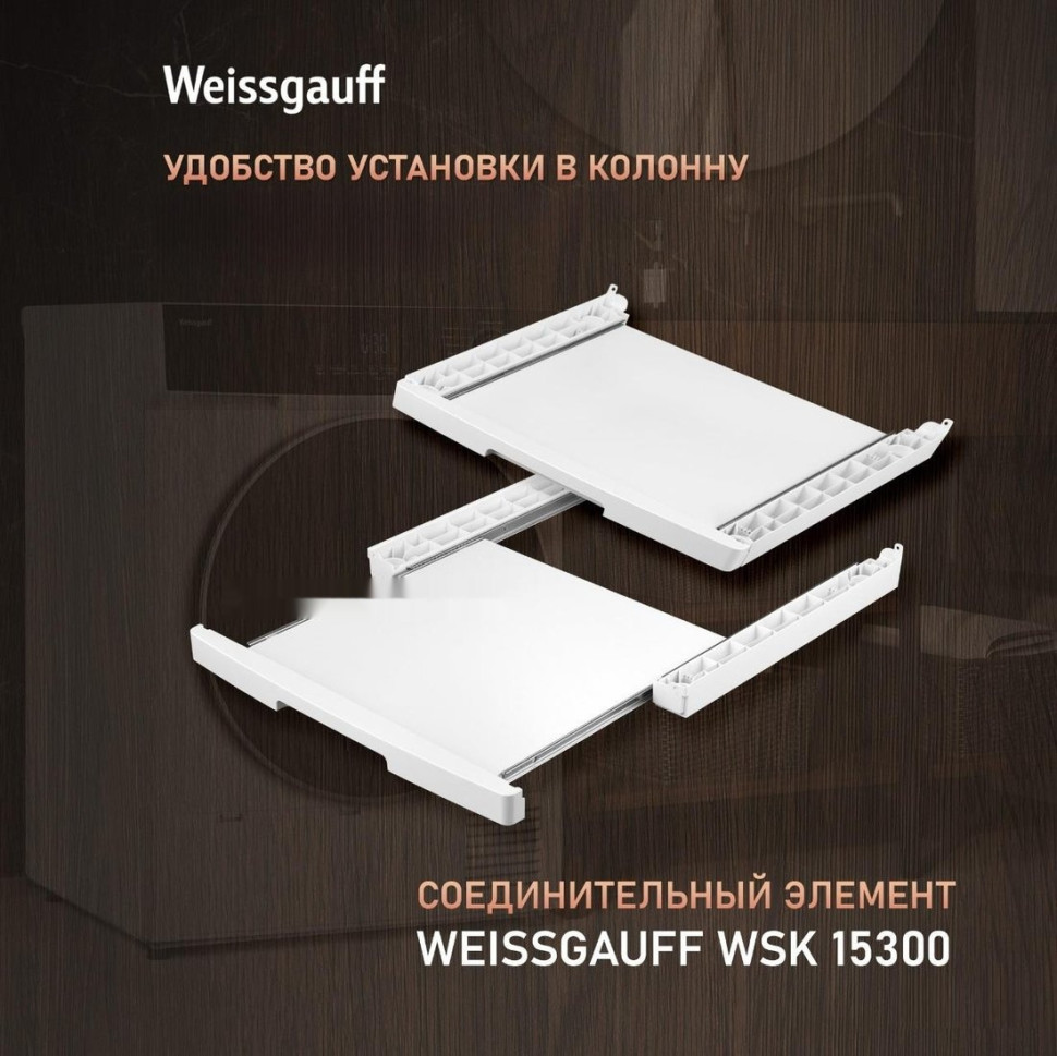Сушильная машина Weissgauff WD 6108 Heat Pump