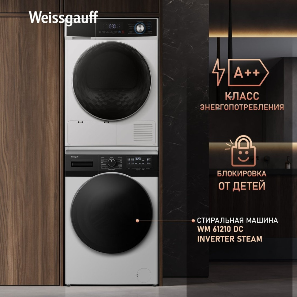 Сушильная машина Weissgauff WD 6108 Heat Pump