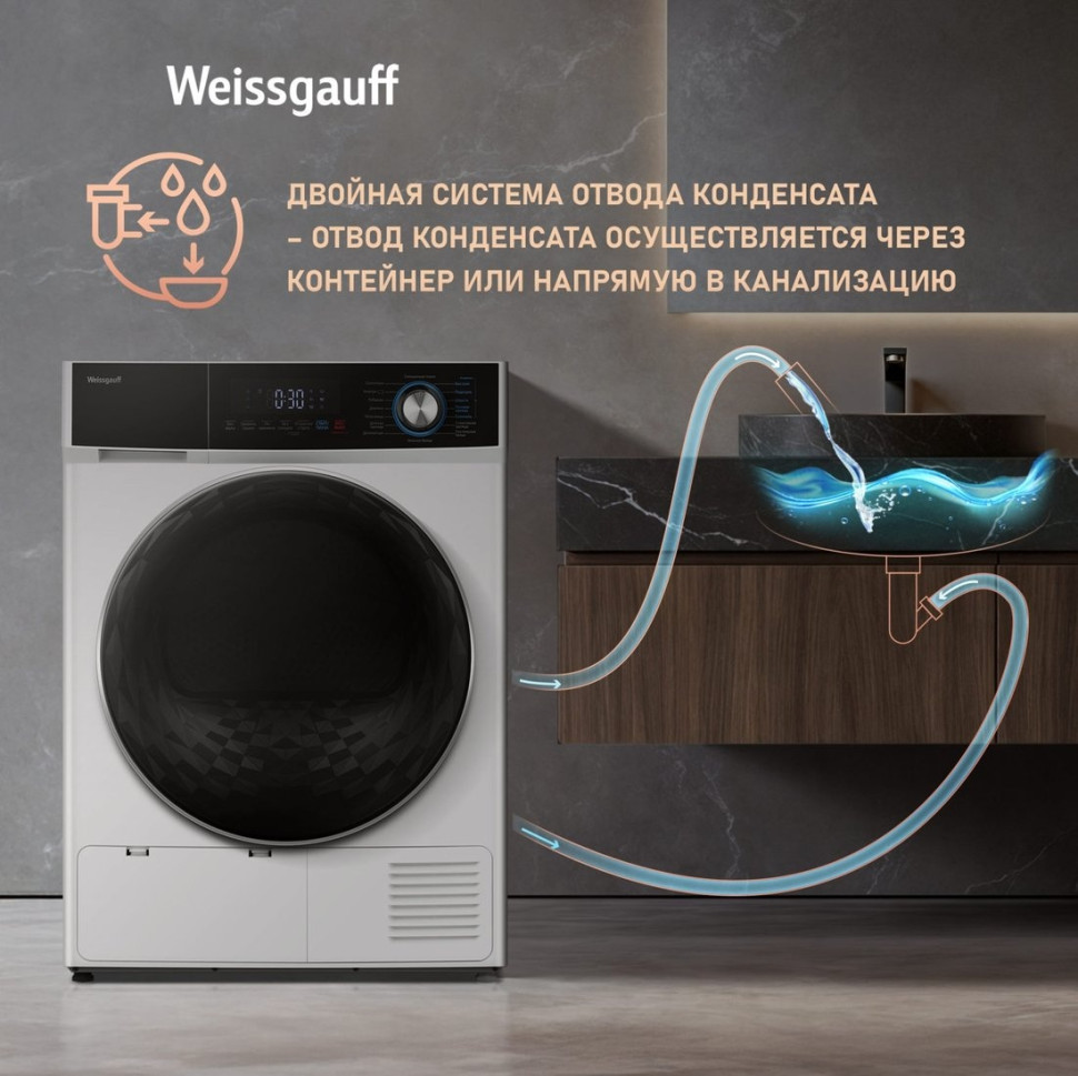 Сушильная машина Weissgauff WD 6108 Heat Pump