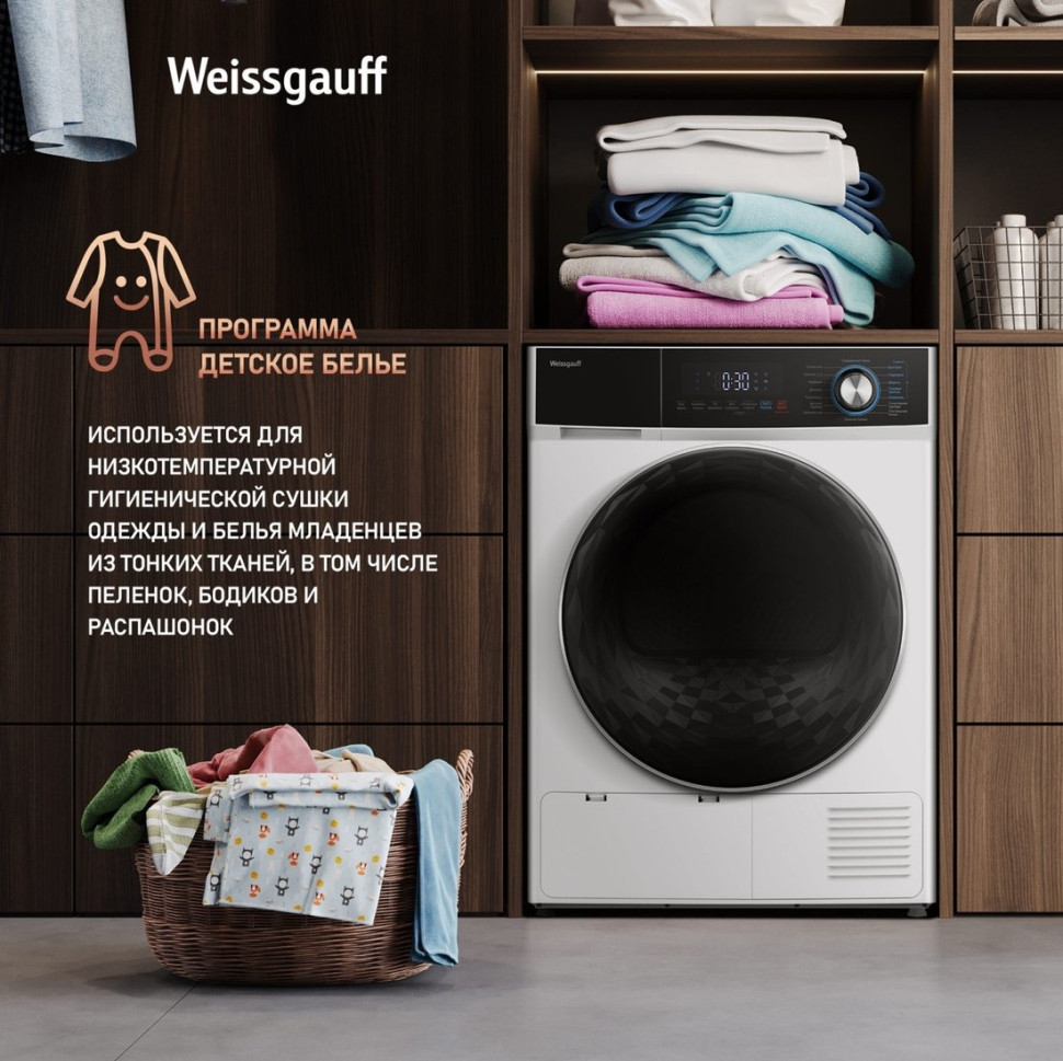 Сушильная машина Weissgauff WD 6108 Heat Pump