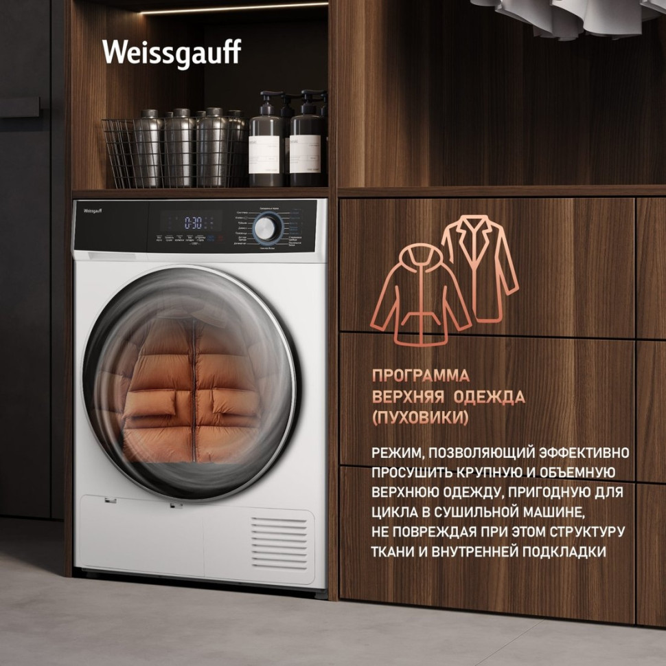 Сушильная машина Weissgauff WD 6108 Heat Pump