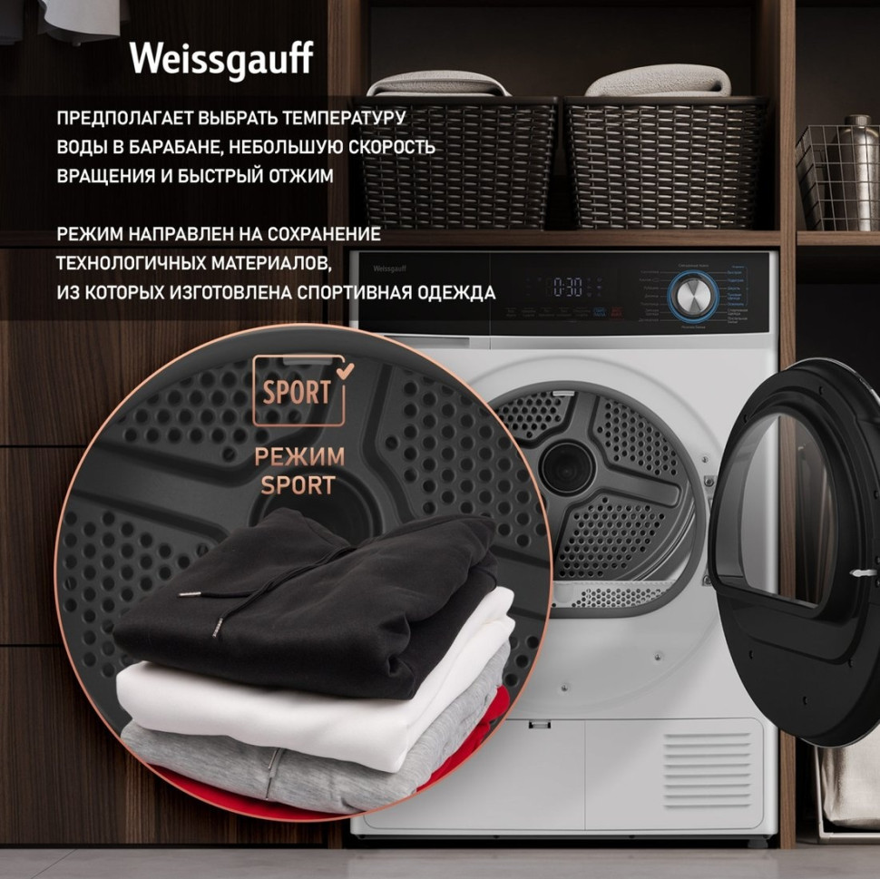 Сушильная машина Weissgauff WD 6108 Heat Pump