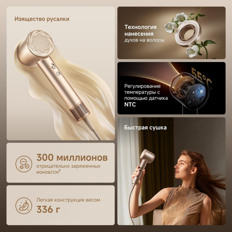 Фен Dreame Hair Glory Mix (gold)