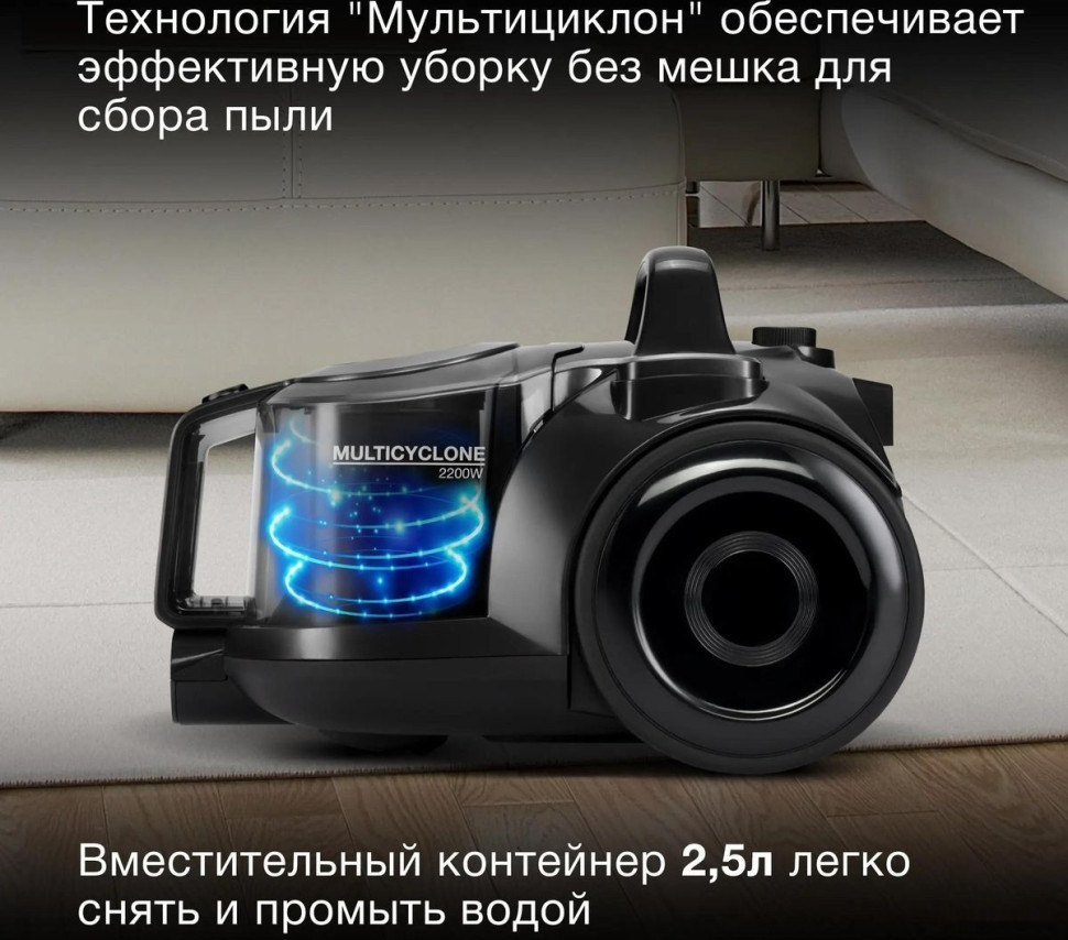 Пылесос Hyundai HYV-C5455