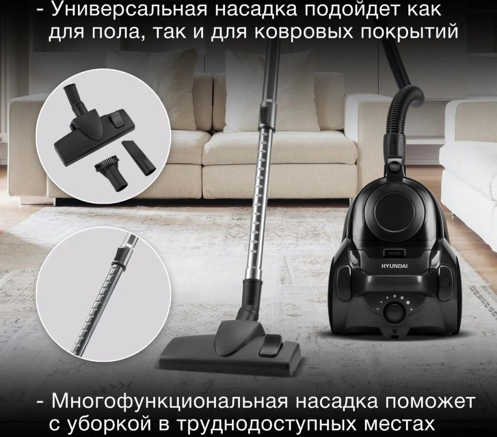 Пылесос Hyundai HYV-C5455
