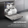 Посудомоечная машина Zigmund & Shtain DW 312.6