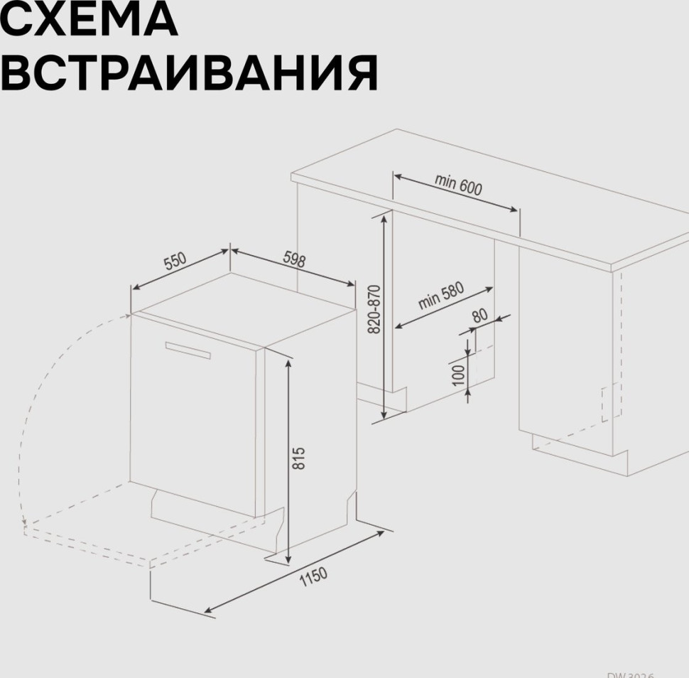 Посудомоечная машина Zigmund & Shtain DW 312.6