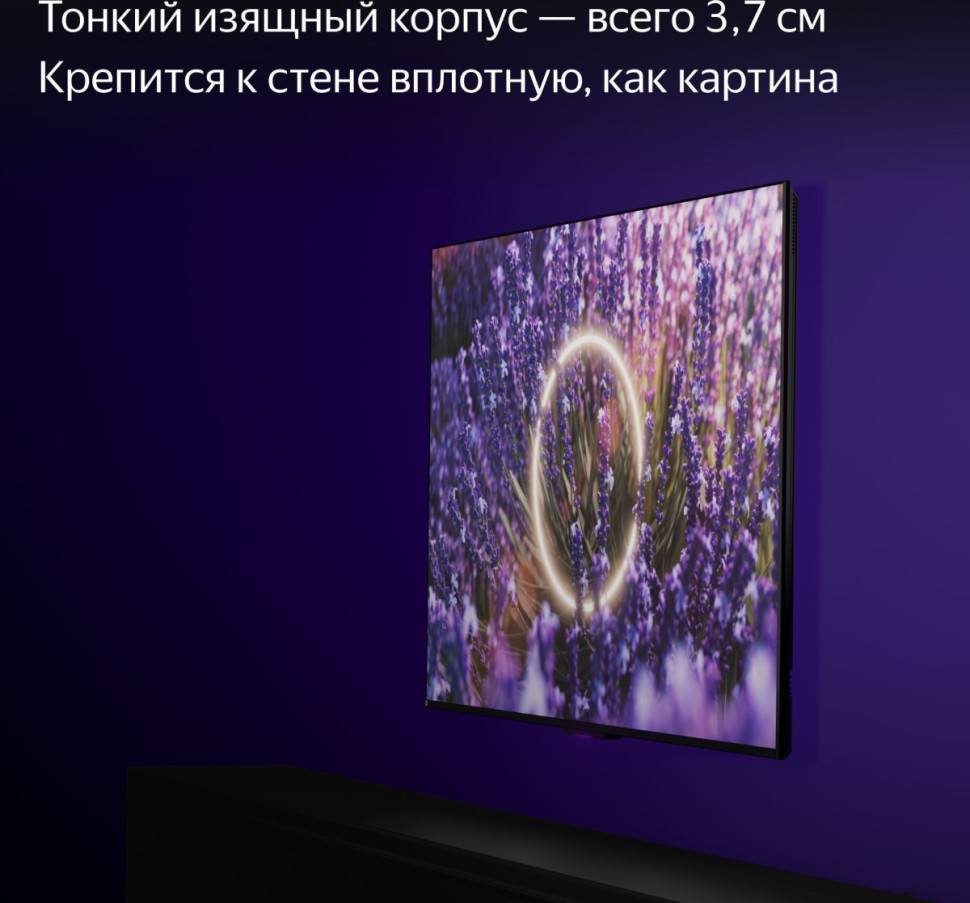 Телевизор Яндекс Станция Про 55