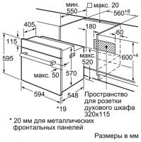Духовой шкаф Bosch HBF534ES0Q