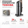 Кондиционер Denko White Lotus DECH-09