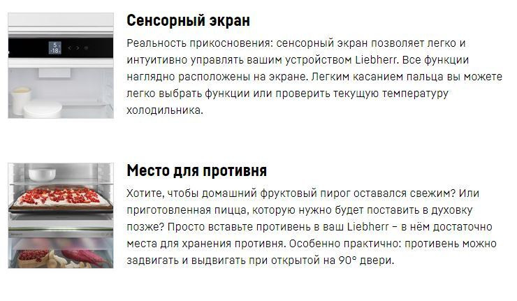 Встраиваемый холодильник Liebherr IRBSe 5120