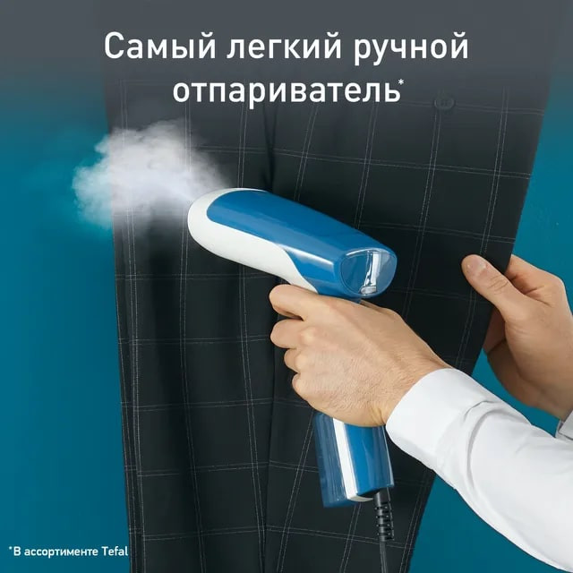 Отпариватель Tefal DT6130E0