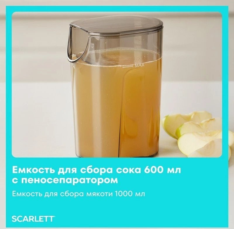 Соковыжималка Scarlett SC-JE50S66