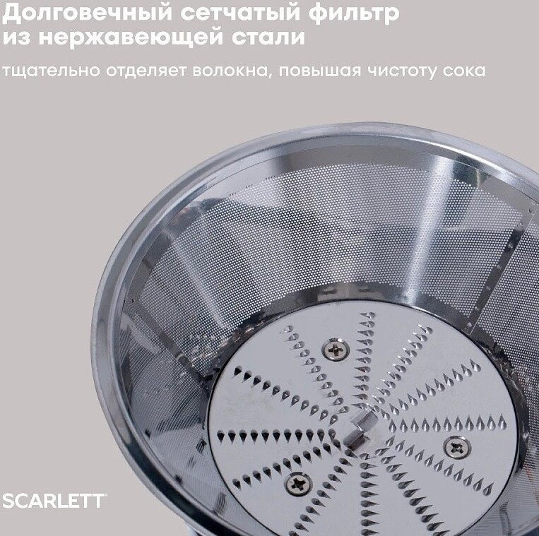 Соковыжималка Scarlett SC-JE50S66