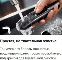 Машинка для стрижки волос Philips BT5515/70