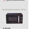 Микроволновая печь Schaub Lorenz SLM720B