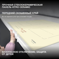 Варочная панель Hyundai HHI 6786 BE