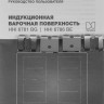 Варочная панель Hyundai HHI 6786 BE