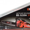 Бензопила Brait BR 52-20A PRO