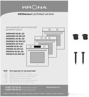 Духовой шкаф Krona Onore 60 BL G2