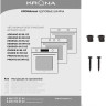 Духовой шкаф Krona Onore 60 BL G2