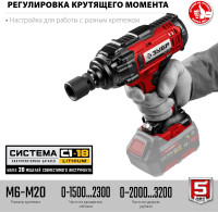 Гайковерт ЗУБР Мастер ГУЛ-410 (без АКБ)