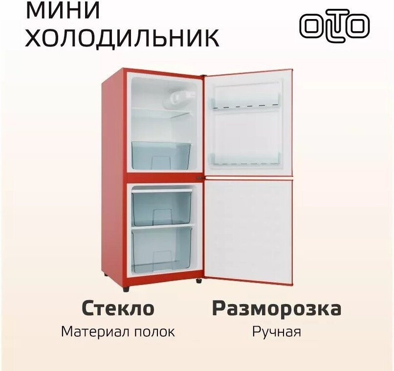 Холодильник Olto RF-140C (красный)