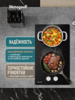 Варочная панель Weissgauff HGG 320 BGK