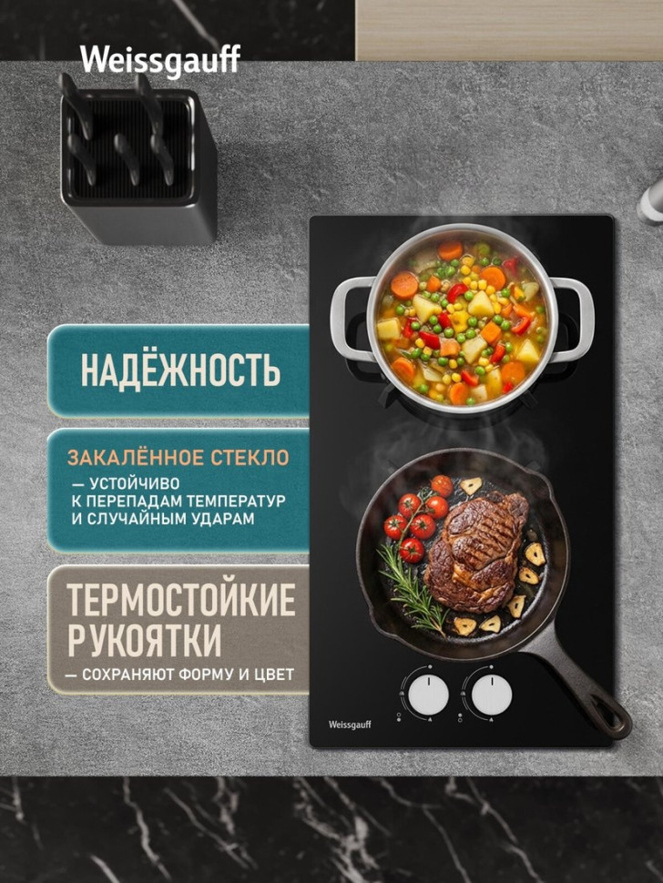 Варочная панель Weissgauff HGG 320 BGK