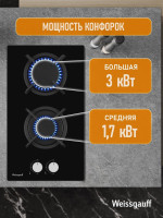 Варочная панель Weissgauff HGG 320 BGK