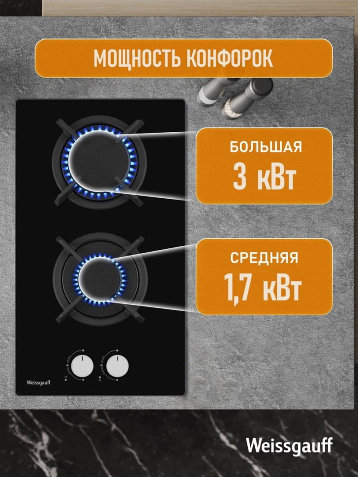 Варочная панель Weissgauff HGG 320 BGK
