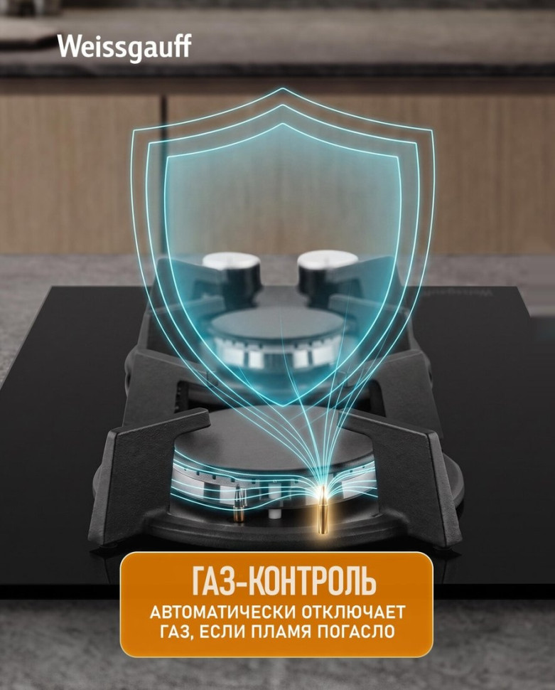 Варочная панель Weissgauff HGG 320 BGK