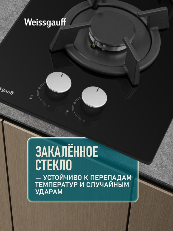 Варочная панель Weissgauff HGG 320 BGK
