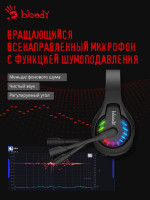 Наушники A4Tech Bloody GR230