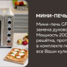 Мини-печь GFgril GFO-90