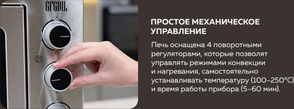 Мини-печь GFgril GFO-90