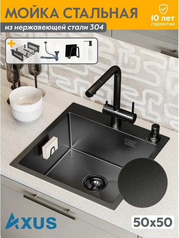 Кухонная мойка Axus LS-5050BD