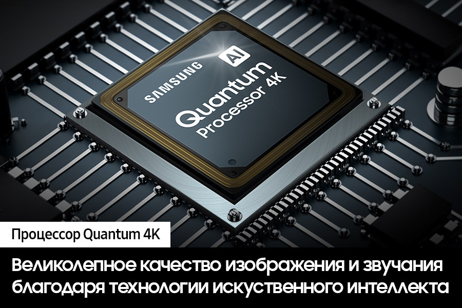 Телевизор Samsung QLED 4K Q70C QE55Q70CAUXRU