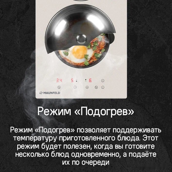 Варочная панель Maunfeld CVI292BG