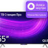 Телевизор Яндекс Станция Про с Алисой 65