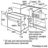 Духовой шкаф Bosch HBJ558YS0Q