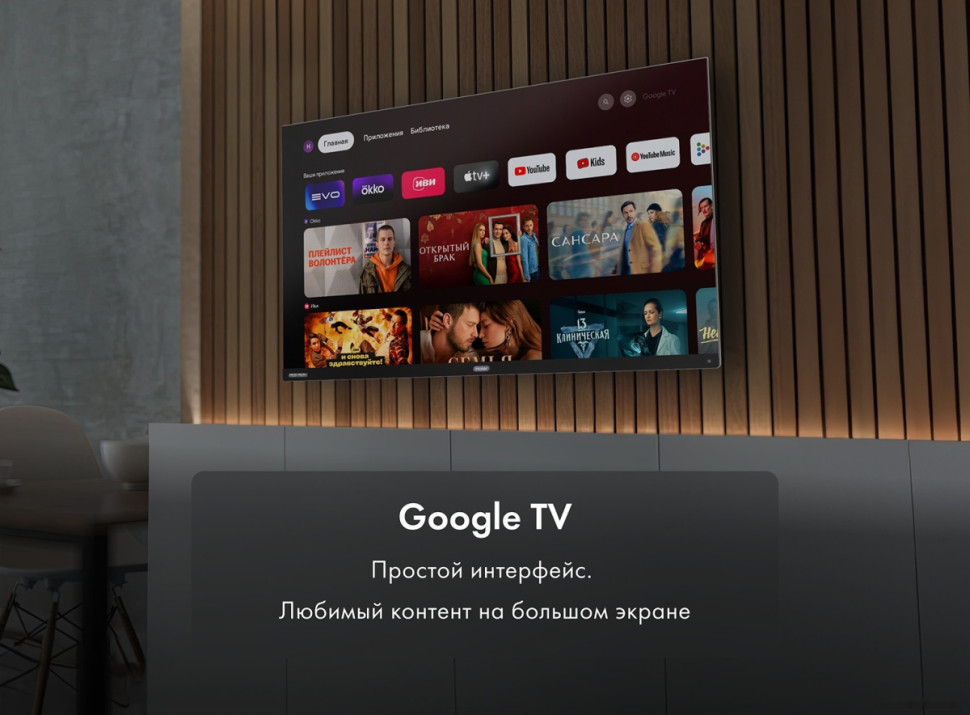 Телевизор HAIER 65 Smart TV S7